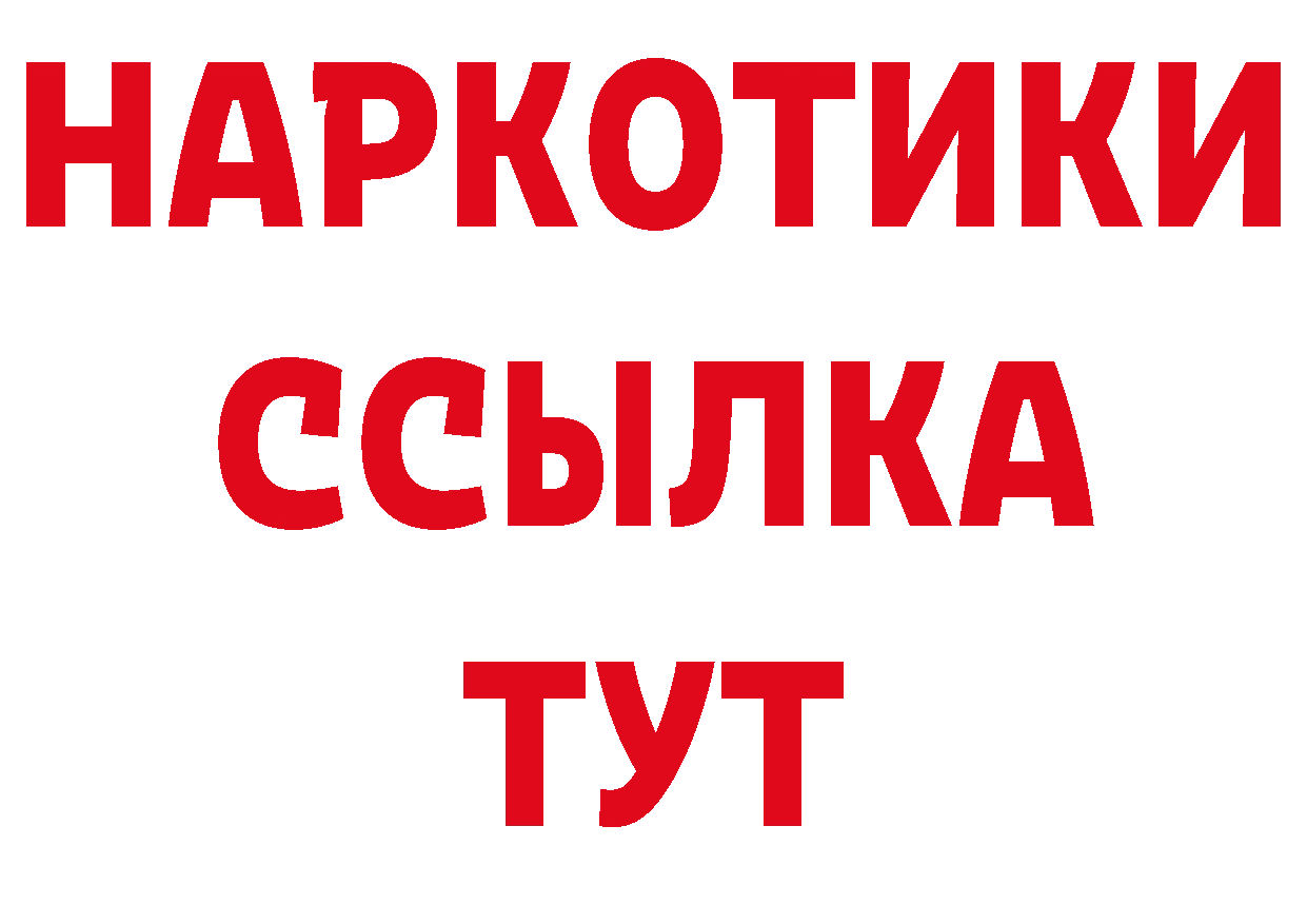 Где продают наркотики? это как зайти Новороссийск